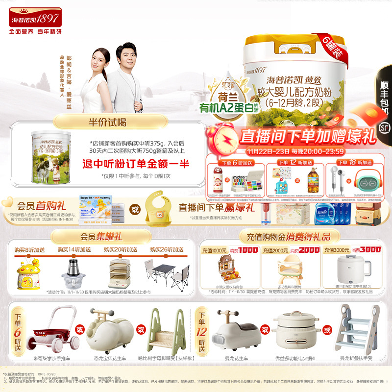 海普诺凯1897荷致白金版2段750g