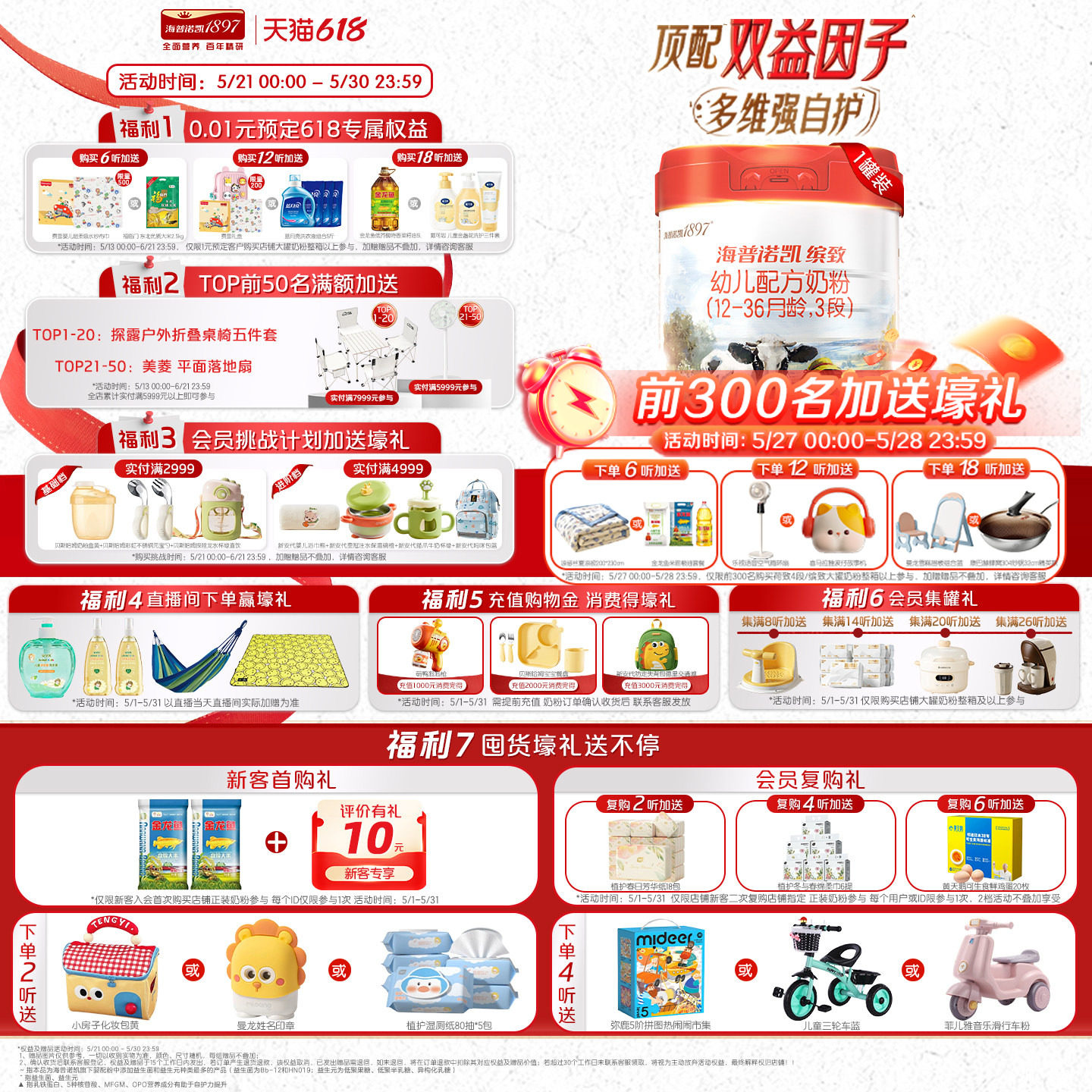 海普诺凯缤致幼儿配方奶粉3段800g*1罐乳铁蛋白奶粉