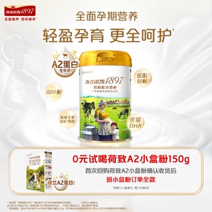 海普诺凯1897荷致妈妈配方奶粉孕期及哺乳期妈妈奶粉400g 官方