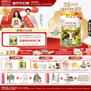 海普诺凯1897荷致白金版幼儿奶粉3段750g*3罐荷兰有机A2蛋白奶源