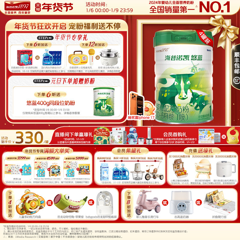 海普诺凯悠蓝婴儿配方奶粉1段0-6月龄800g4罐乳铁蛋白奶粉