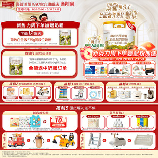 海普诺凯1897荷致白金版幼儿奶粉3段750g*3罐荷兰有机A2蛋白奶源