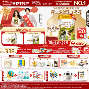 【荷致顶奢升级】海普诺凯1897荷致A2蛋白*奶源奶粉2段800g1罐