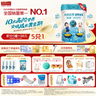 海普诺凯1897营养星球高儿星儿童成长高钙奶粉700g 6罐