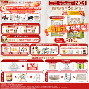 即将售罄】海普诺凯1897荷致幼儿配方奶粉3段860g*6罐进口奶粉