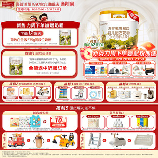 海普诺凯1897荷致白金版婴儿奶粉1段750g*3罐荷兰有机A2蛋白奶源