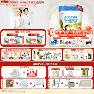 海普诺凯1897荷淳A2蛋白奶源婴儿配方1段宝宝奶粉800g进口奶粉