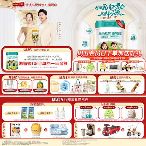 营养星球超御配方儿童成长配方