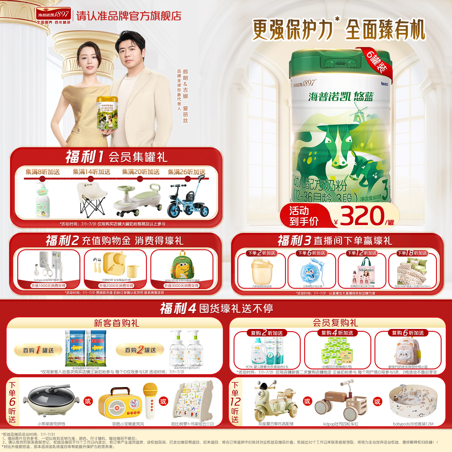 官方直营】海普诺凯悠蓝幼儿有机配方奶粉3段12-36月龄800g*6罐