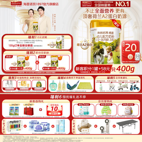 荷致A2蛋白版3段幼儿配方奶粉