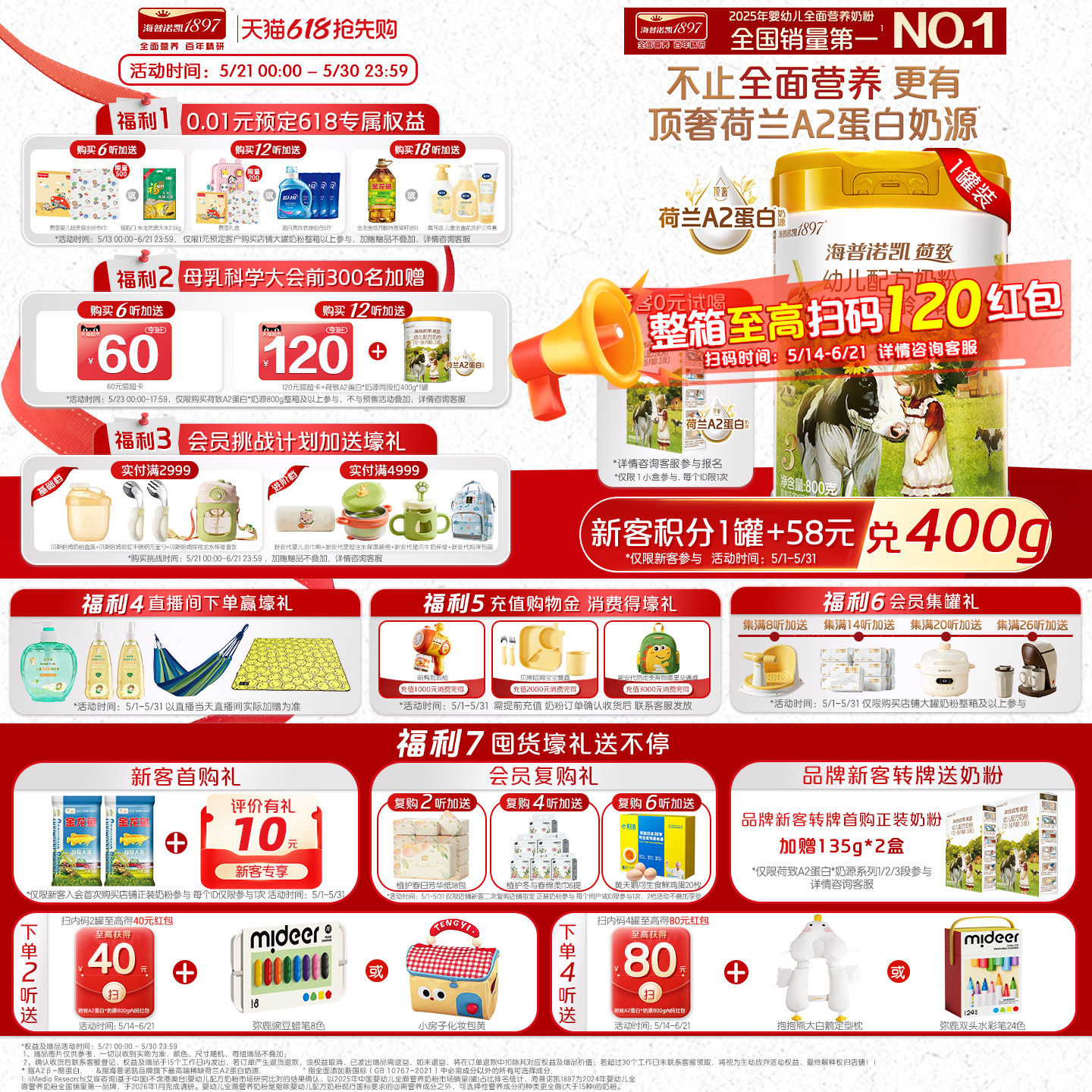 品牌官旗】海普诺凯1897荷致A2蛋白*奶源幼儿配方奶粉3段800g*1罐