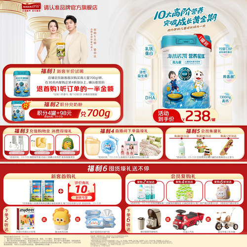 营养星球高儿星儿童成长高钙奶粉