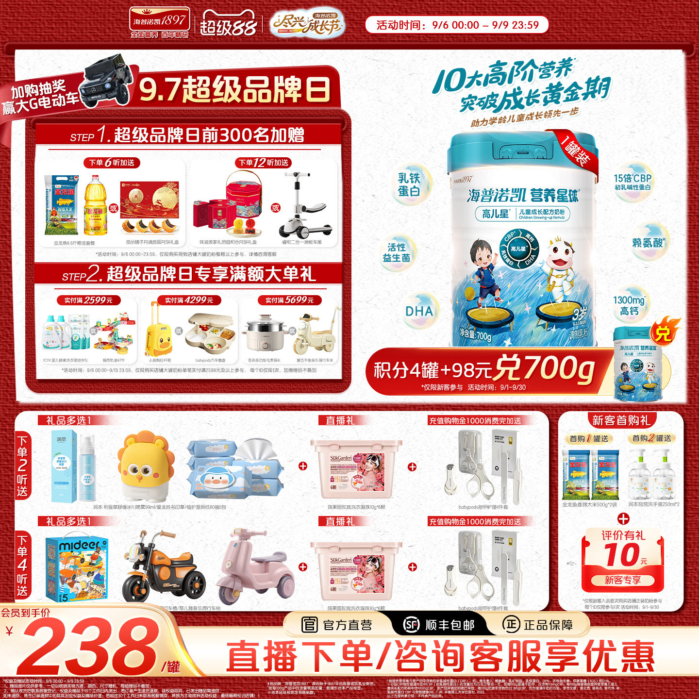 营养星球高儿星儿童成长高钙奶粉图片