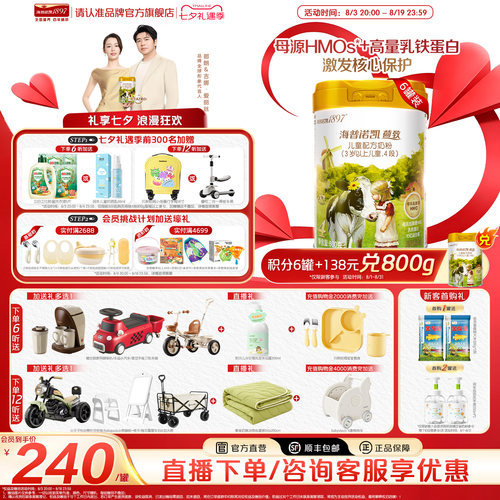 品牌官旗】海普诺凯1897荷致4段