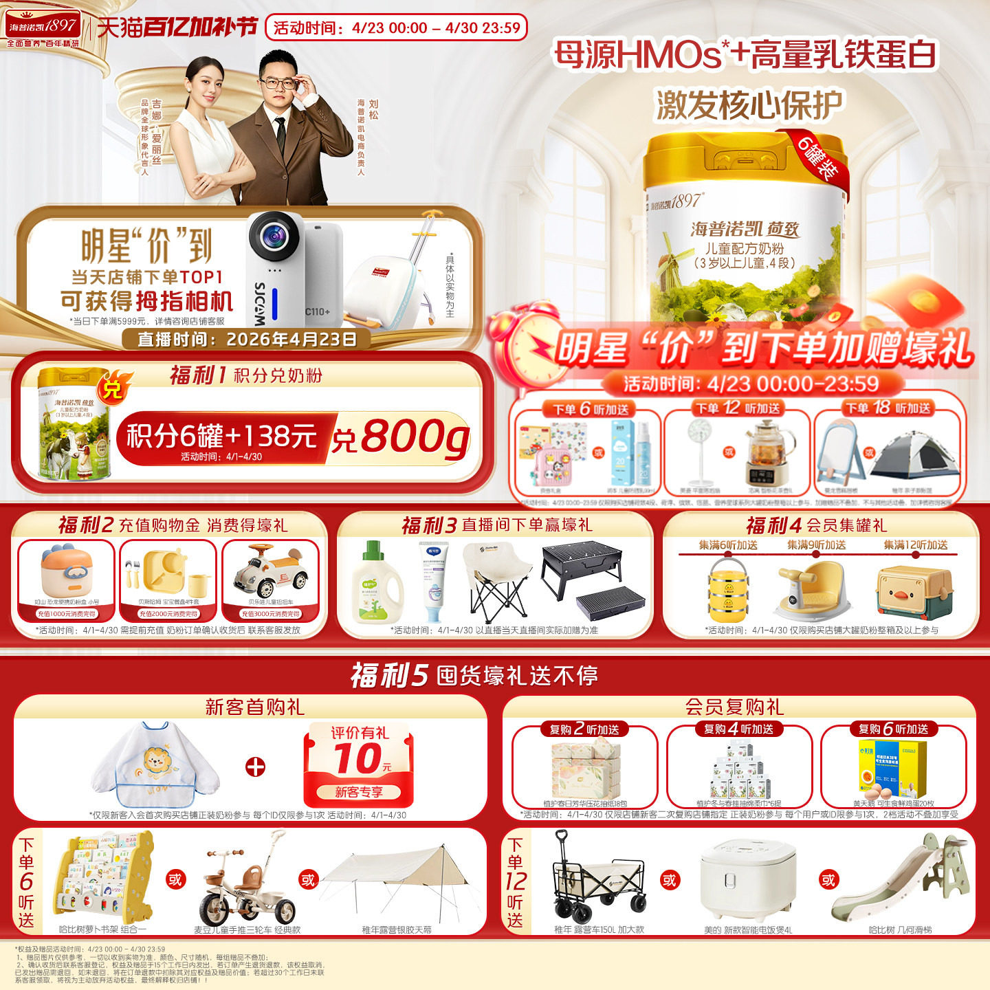 品牌官旗】海普诺凯1897荷致学龄前儿童成长配方奶粉4段800g*6罐