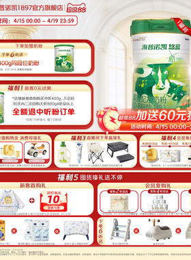 海普诺凯悠蓝婴儿配方奶粉1段0-6月龄800g1罐乳铁蛋白奶粉