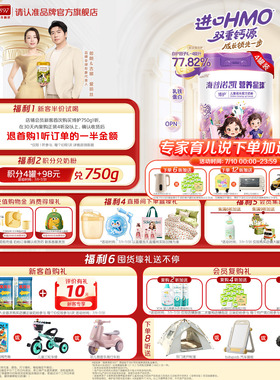 品牌官旗】海普诺凯1897营养星球博护儿童成长配方奶粉750g*4罐