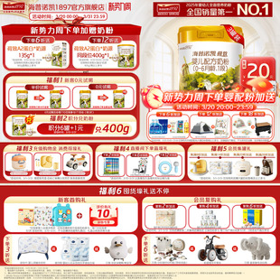 荷致顶奢升级】海普诺凯1897荷致A2蛋白*奶源幼儿奶粉1段800g*3罐