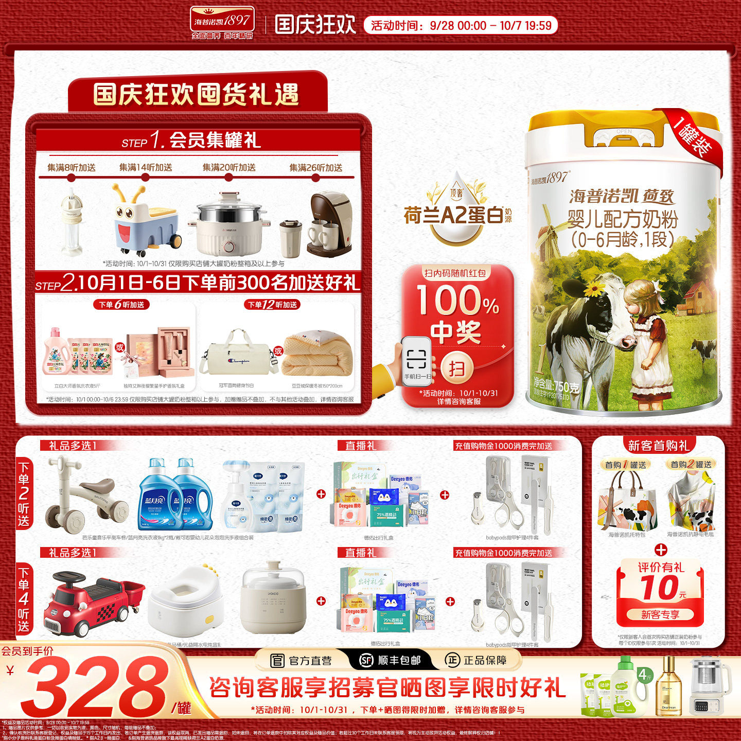 海普诺凯1897荷致白金版1段750g
