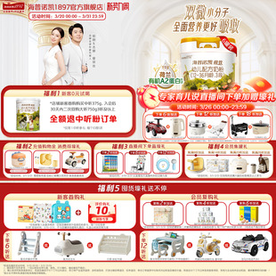 海普诺凯1897荷致白金版 6罐荷兰有机A2蛋白奶源 幼儿奶粉3段750g