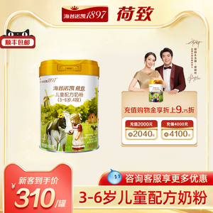 【官方】海普诺凯1897荷致学龄前儿童成长配方奶粉4段800g*1罐