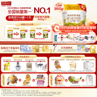 品牌官旗 1罐进口奶粉 海普诺凯1897荷致婴儿配方奶粉1段860g