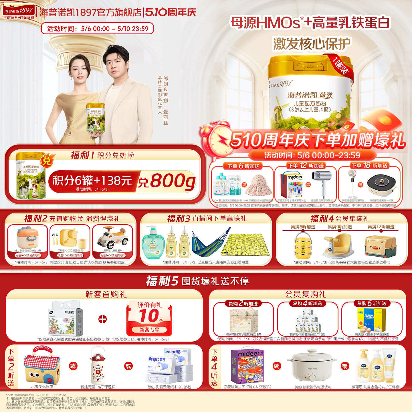 品牌官旗】海普诺凯1897荷致学龄前儿童成长HMO配方奶粉4段800g*1