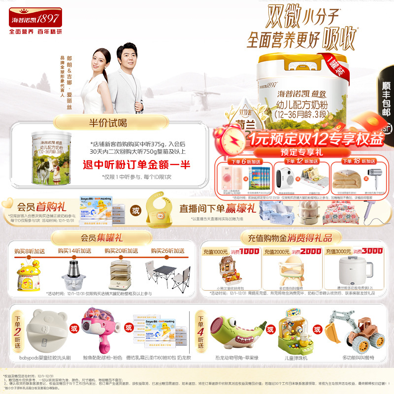 海普诺凯1897荷致白金版3段750g