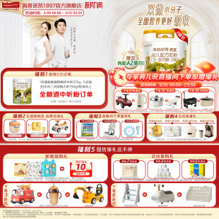 海普诺凯1897荷致白金版 3罐荷兰有机A2蛋白奶源 幼儿奶粉3段750g