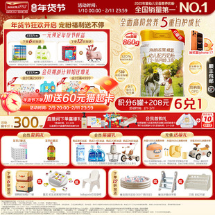 品牌官旗】海普诺凯1897荷致幼儿配方奶粉3段860g*6罐进口奶粉