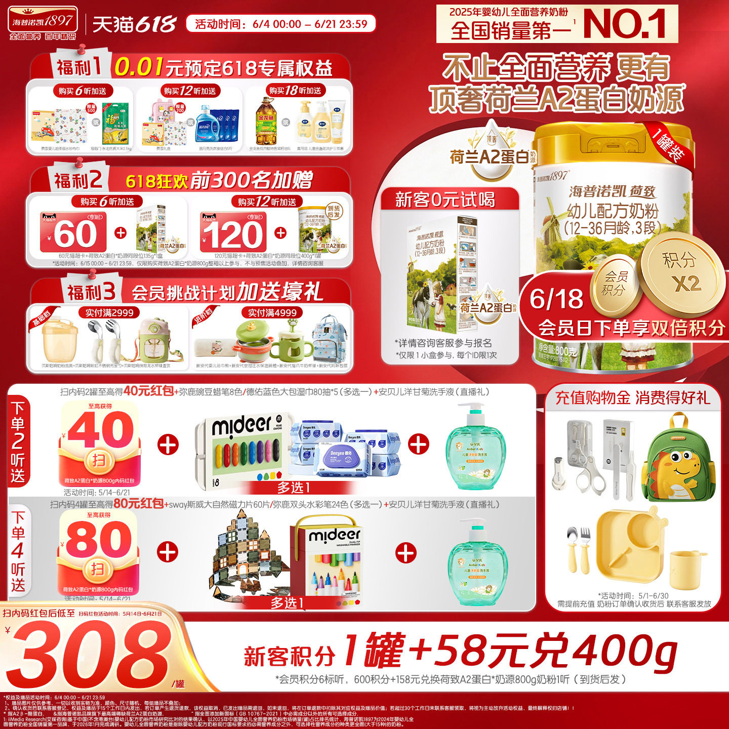 品牌官旗】海普诺凯1897荷致A2蛋白*奶源幼儿配方奶粉3段800g*1罐