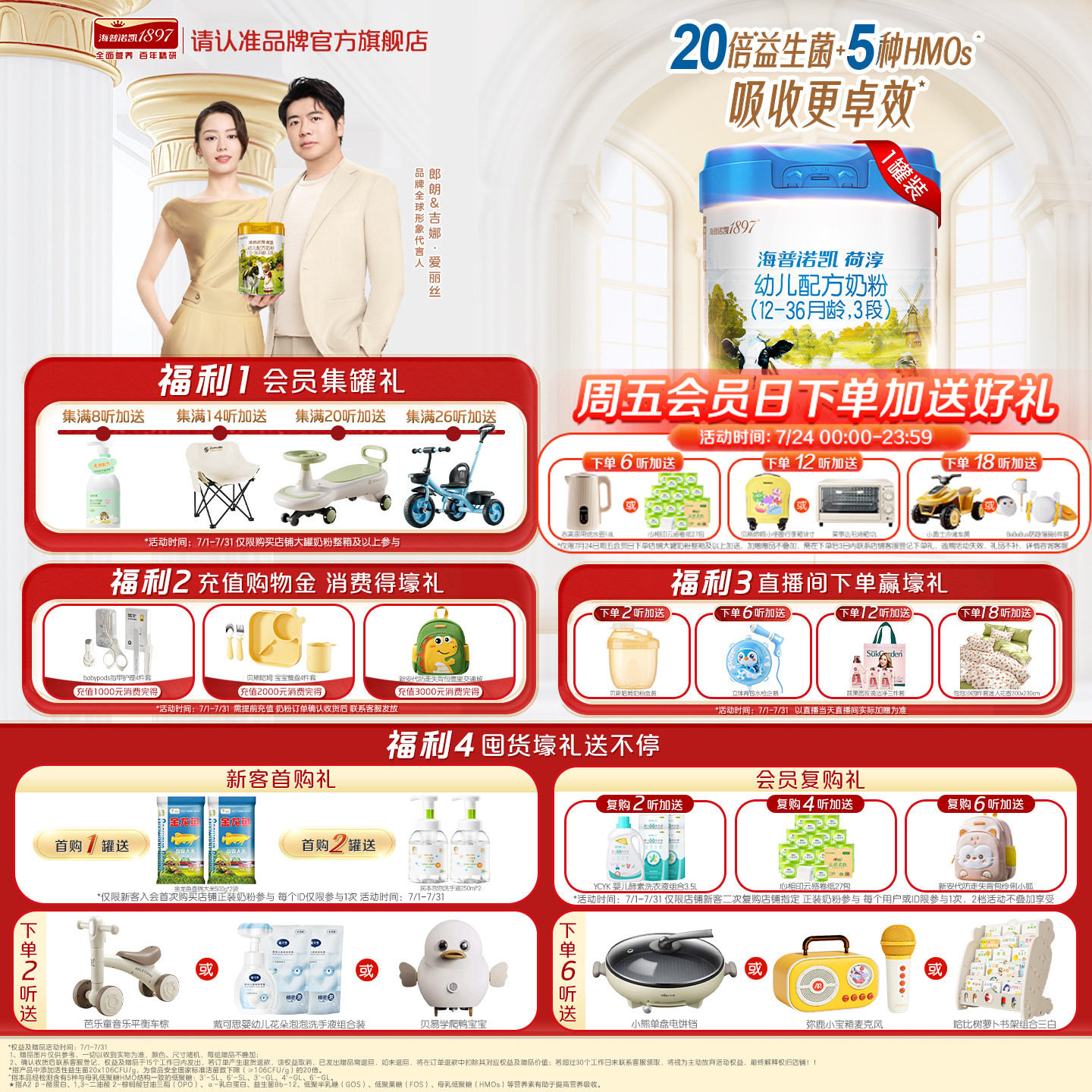 官方直营】海普诺凯1897荷淳A2蛋白奶源幼儿配方奶粉3段800g1罐