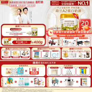 1罐 奶源幼儿配方奶粉3段800g 顶奢升级 海普诺凯1897荷致A2蛋白