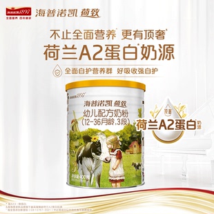 1罐 荷致A2顶奢3段400g 主卖