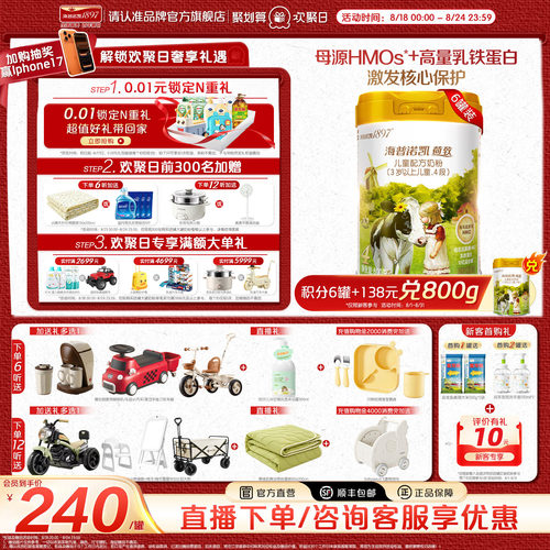 品牌官旗】海普诺凯1897荷致4段