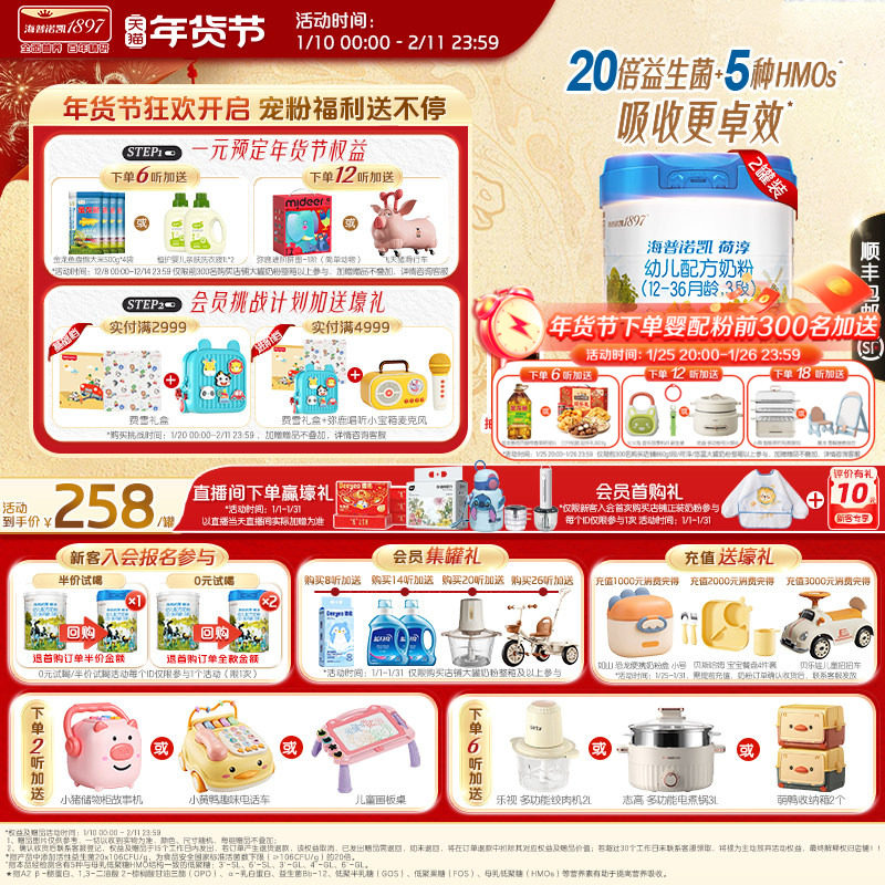 组合装 海普诺凯1897荷淳A2蛋白奶源婴儿配方3段宝宝奶粉800g*2罐,婴童奶粉,婴幼儿牛奶粉,淘宝优惠券,粉丝福利购,淘宝优惠卷