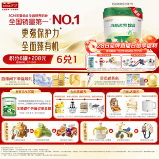 海普诺凯悠蓝幼儿有机配方奶粉3段12 36月龄800g1罐乳铁蛋白奶粉