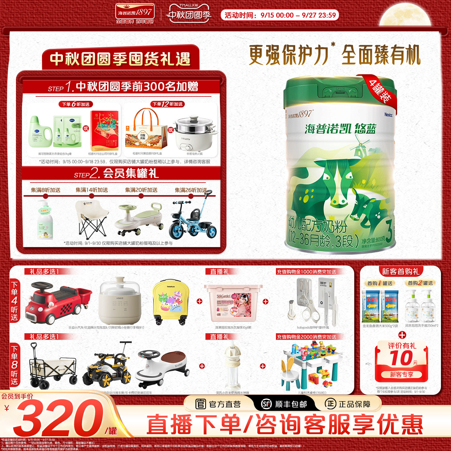 海普诺凯悠蓝幼儿配方奶粉有机图片
