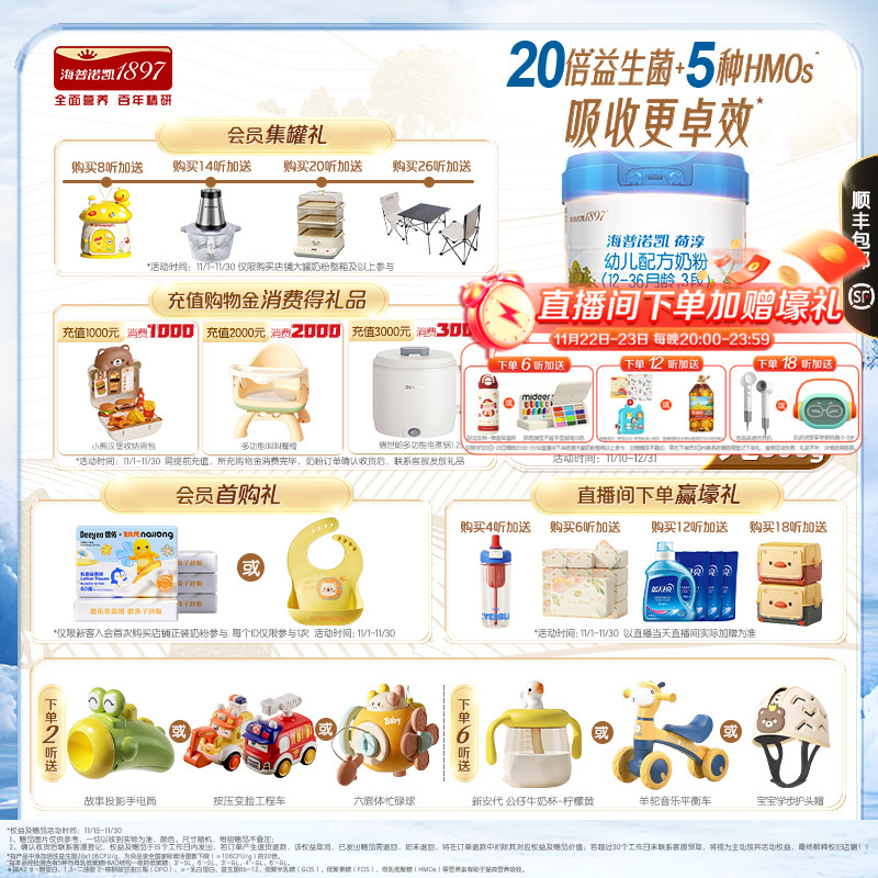 海普诺凯1897荷淳A2蛋白奶源幼儿配方奶粉3段800g1罐进口奶粉DHA