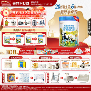 海普诺凯1897荷淳A2蛋白奶源幼儿配方奶粉3段800g1罐进口奶粉DHA