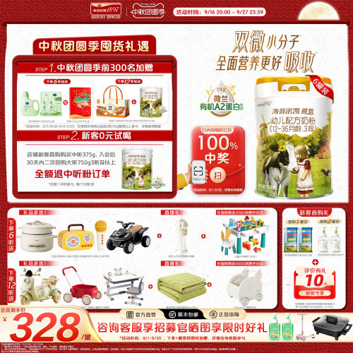 海普诺凯1897荷致白金版3段750g