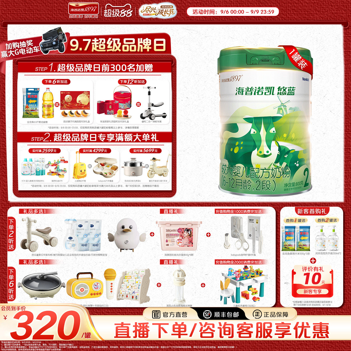 官方直营】海普诺凯悠蓝较大婴儿有机配方奶粉2段6-12月龄800g1罐