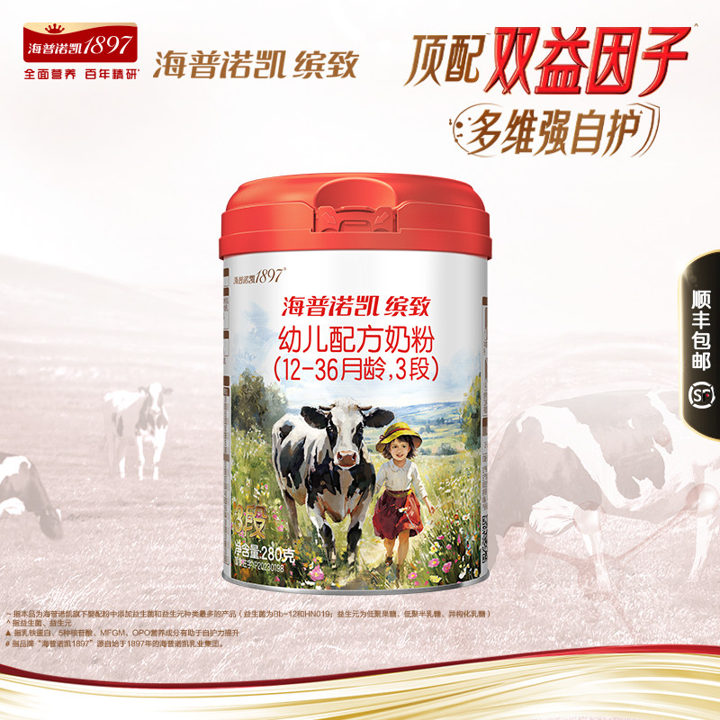 海普诺凯缤致幼儿配方奶粉3段280g*1罐乳铁蛋白奶粉