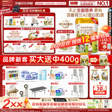 顶奢升级】海普诺凯1897荷致A2蛋白*奶源幼儿配方奶粉3段800g*1罐