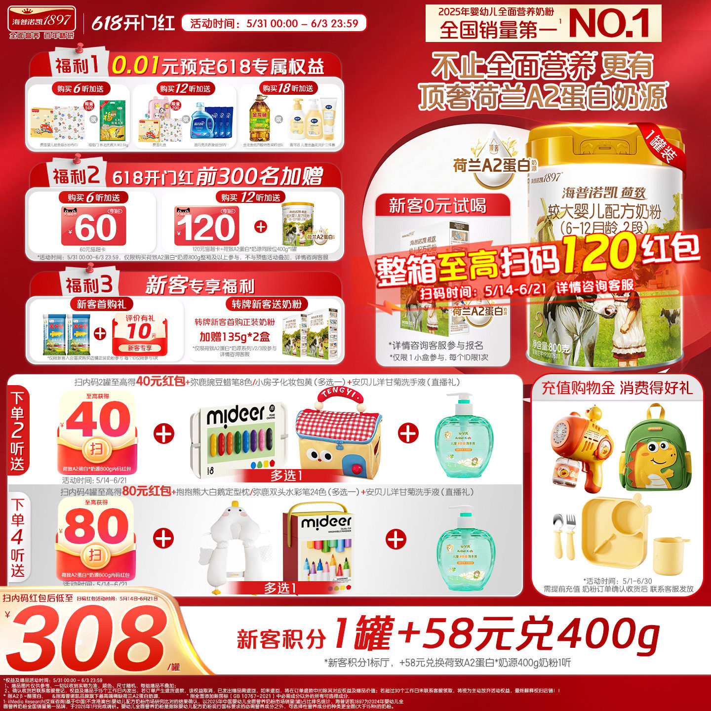 荷致顶奢升级】海普诺凯1897荷致A2蛋白*奶源奶粉2段800g1罐