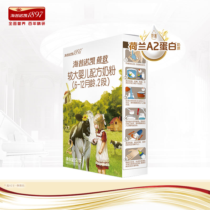 海普诺凯1897进口2段乳铁蛋白