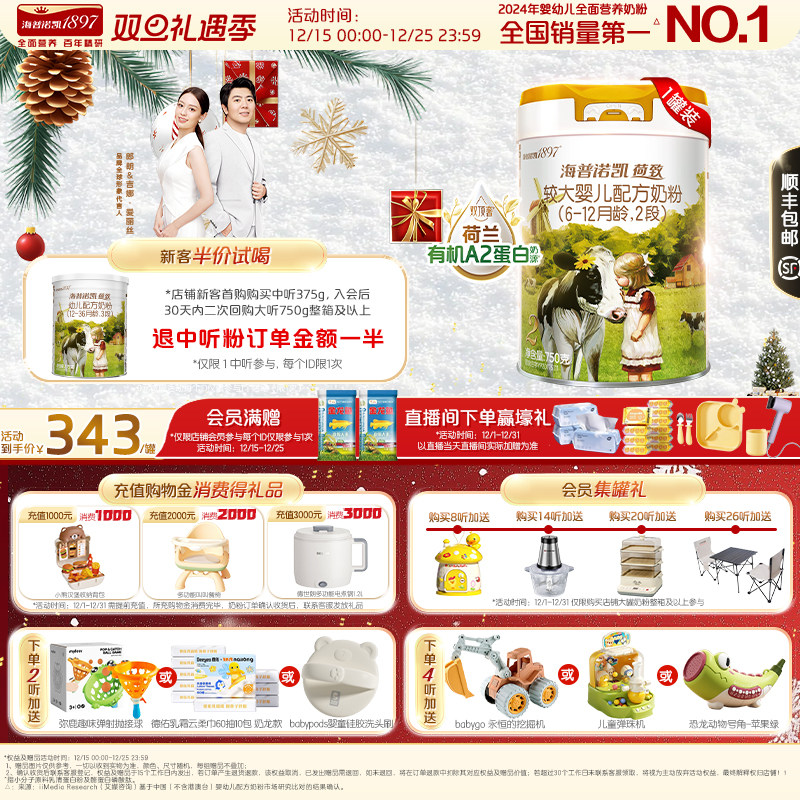 海普诺凯1897荷致白金版婴幼儿奶粉2段750g1罐荷兰有机A2蛋白奶源