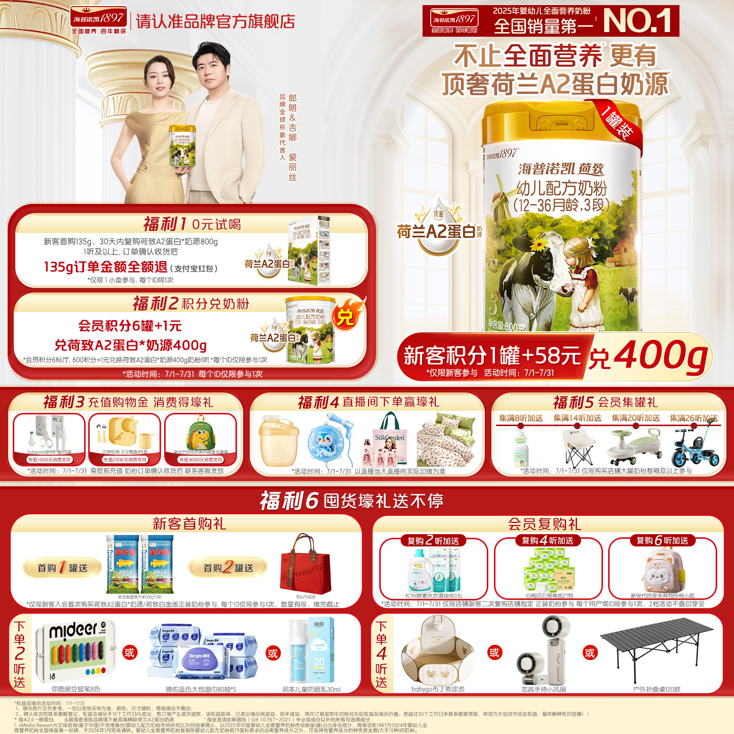 官方直营】海普诺凯1897荷致A2蛋白*奶源幼儿配方奶粉3段800g*1罐