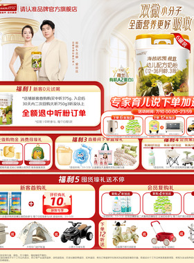 品牌官旗】海普诺凯1897荷致白金版幼儿奶粉3段750g*6罐