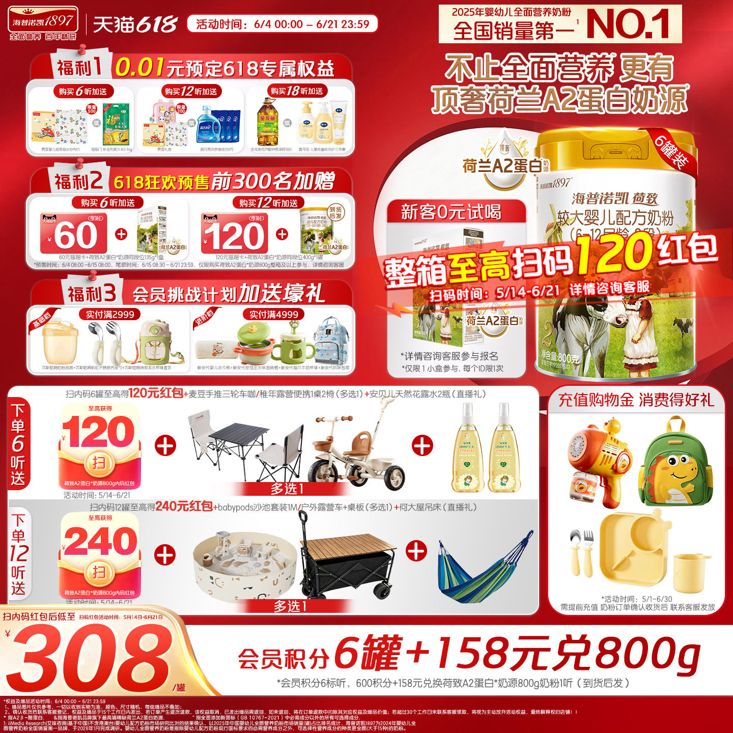 荷致顶奢升级】海普诺凯1897荷致A2蛋白*奶源2段6-12月800g6罐